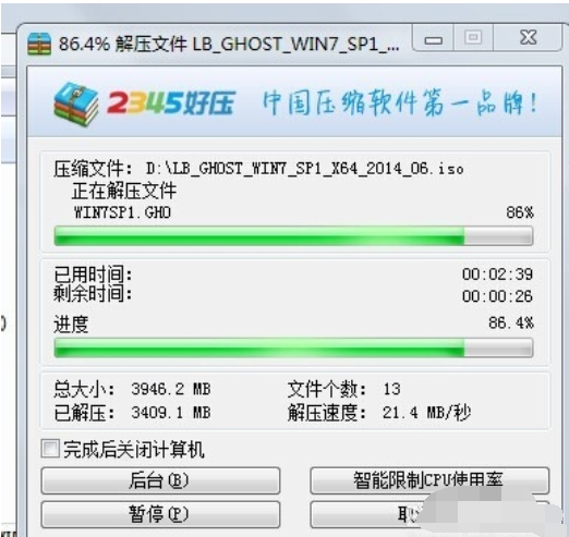 win7镜像系统安装方法图解