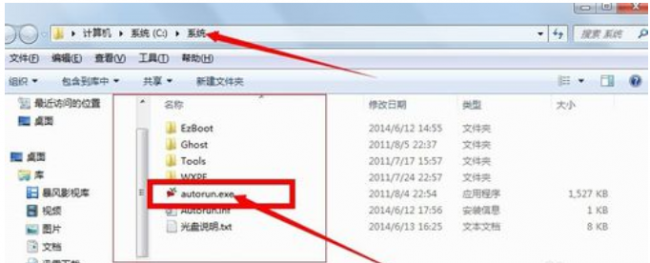 win7镜像系统安装方法图解