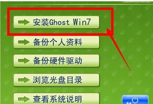 win7镜像系统安装方法图解
