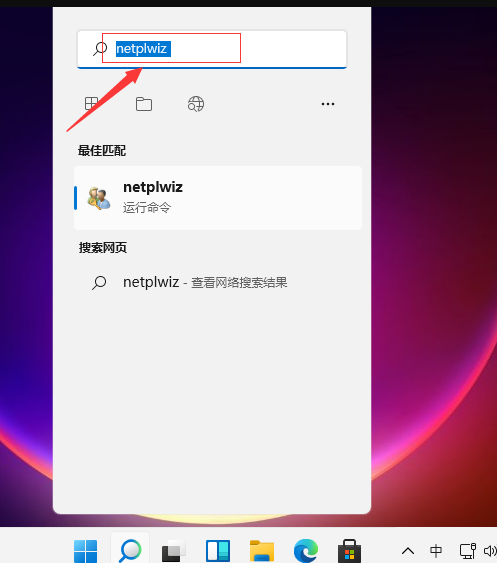 电脑密码怎么取消设置