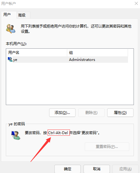电脑密码怎么取消设置