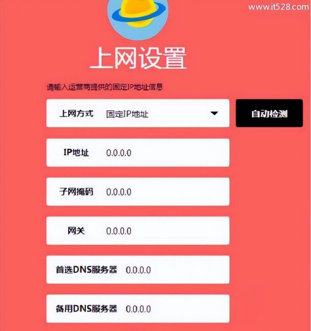 水星无线路由器设置教程图解