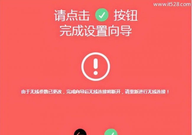 水星无线路由器设置教程图解