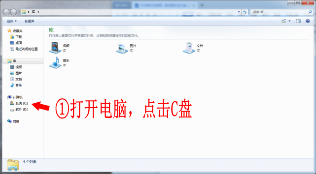 c盘桌面路径改为d盘有什么影响