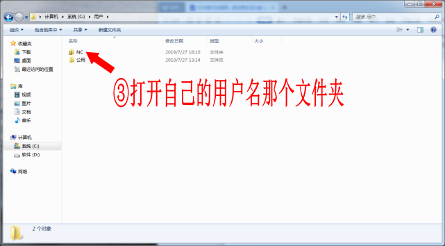 c盘桌面路径改为d盘有什么影响