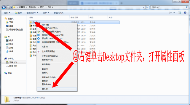c盘桌面路径改为d盘有什么影响