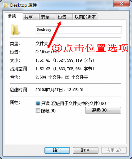c盘桌面路径改为d盘有什么影响