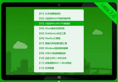 制作u盘启动盘的软件哪个好 最干净的u盘启动盘制作工具推荐