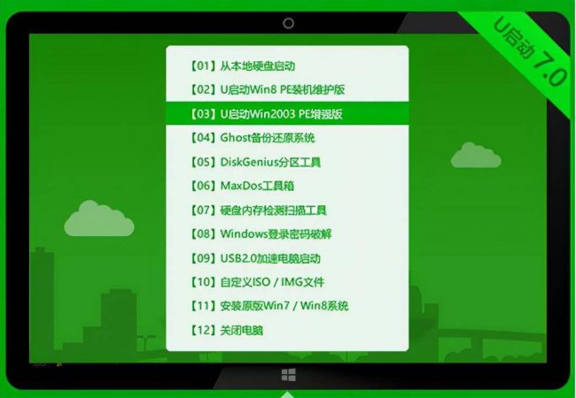 制作u盘启动盘的软件哪个好