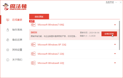 装系统win7哪个版本好 关于win7系统安装方法