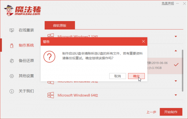 装系统win7哪个版本好