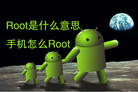 root软件哪个好用