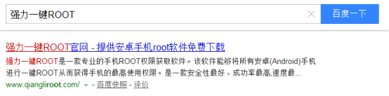 root软件哪个好用