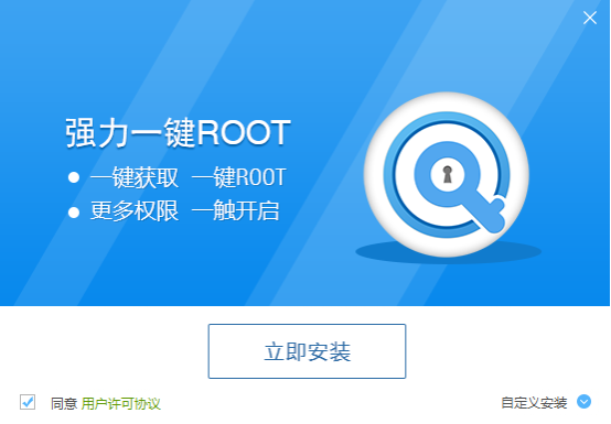 root软件哪个好用