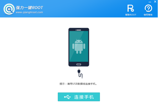 root软件哪个好用