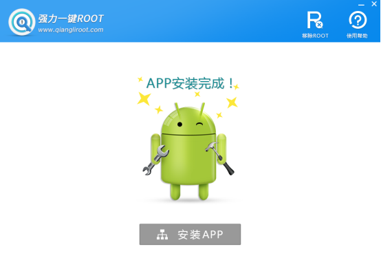 root软件哪个好用