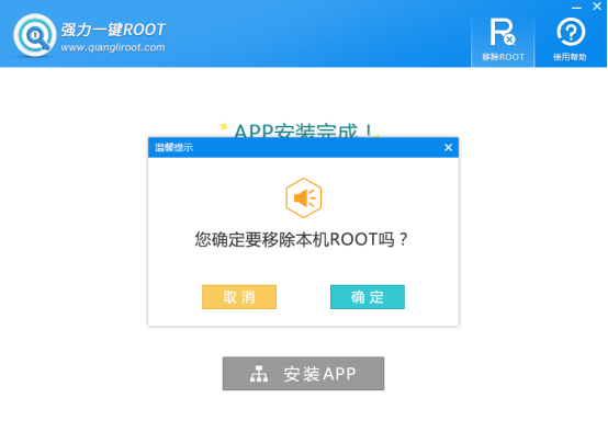 root软件哪个好用