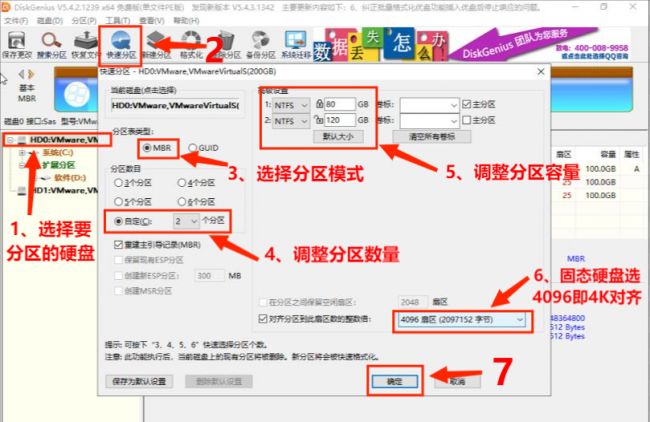 笔记本电脑硬盘分区教程图解