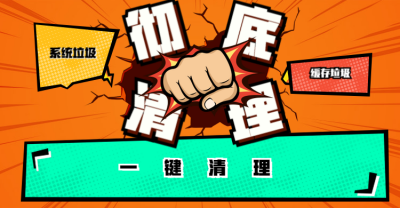 怎样清理系统垃圾文件 深度清理手机隐藏垃圾的方法