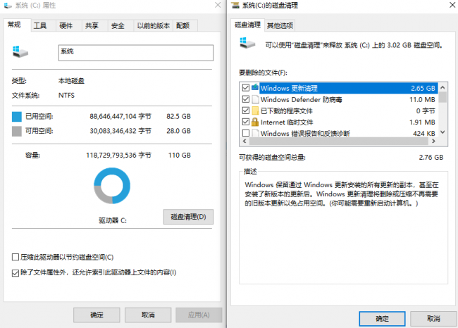 怎样清理系统垃圾文件