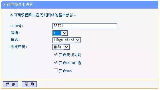 如何设置第二个无线路由器图解