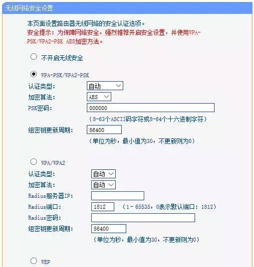 如何设置第二个无线路由器图解