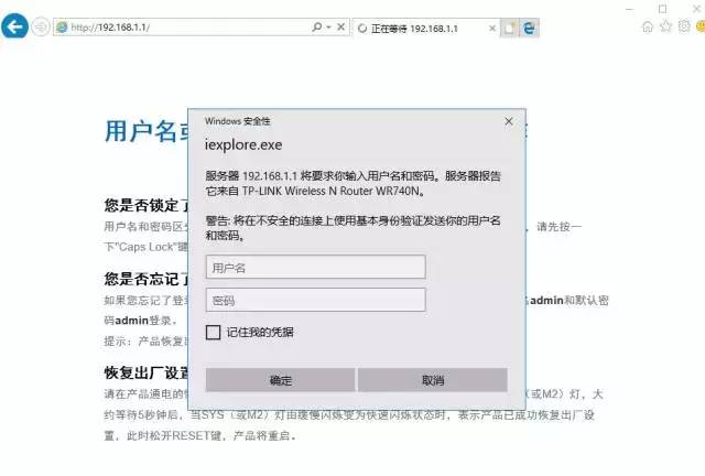 如何设置第二个无线路由器图解