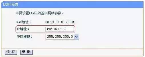 如何设置第二个无线路由器图解