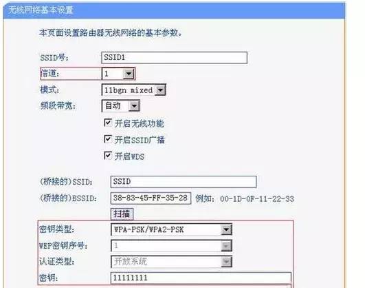 如何设置第二个无线路由器图解