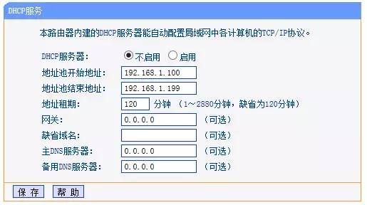 如何设置第二个无线路由器图解