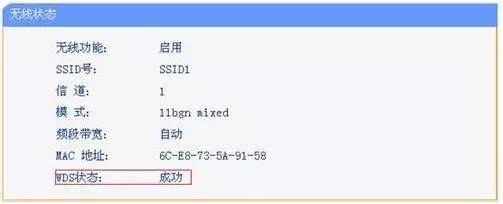 如何设置第二个无线路由器图解