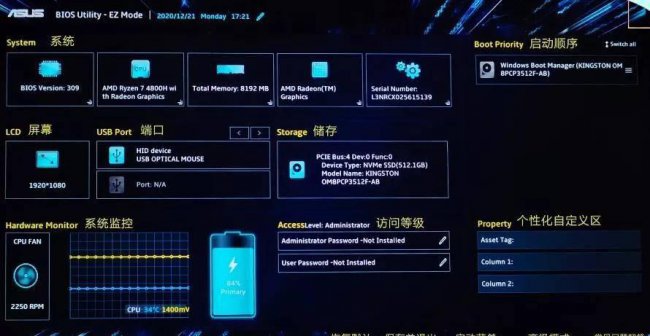 华硕笔记本怎么进入bios模式