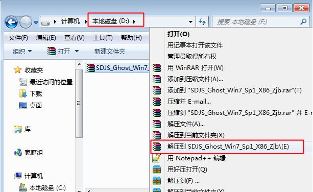 win7一键ghost怎么用还原