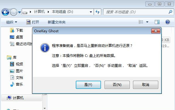 win7一键ghost怎么用还原