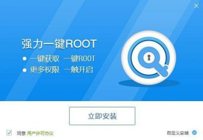 一键开启root权限软件 安卓手机root权限开启技巧