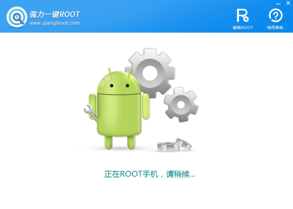 一键开启root权限软件
