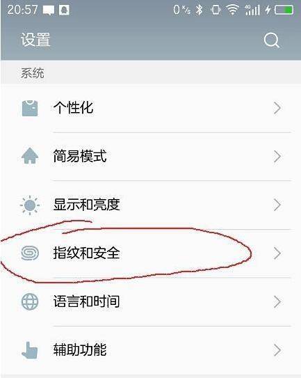 一键开启root权限软件