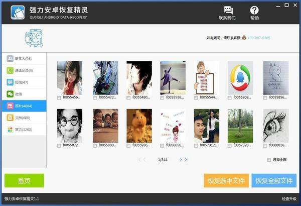 一键开启root权限软件