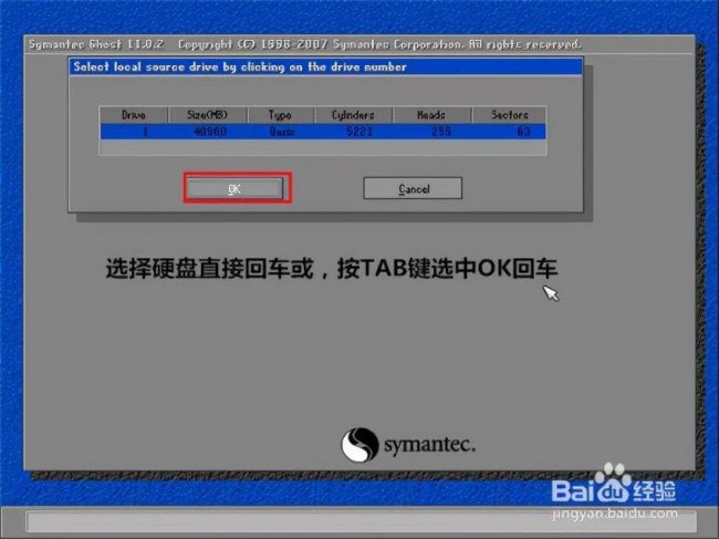 一键ghost制作镜像带驱动