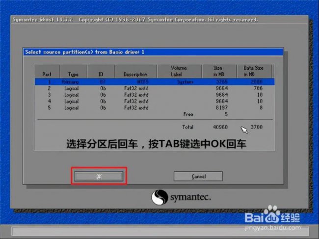 一键ghost制作镜像带驱动