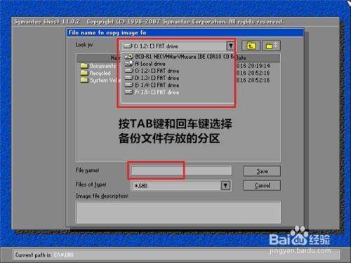一键ghost制作镜像带驱动