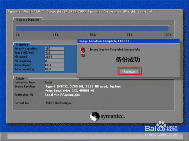 一键ghost制作镜像带驱动