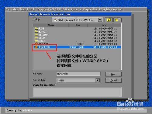一键ghost制作镜像带驱动