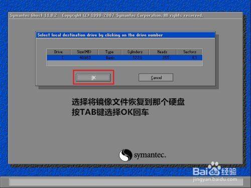 一键ghost制作镜像带驱动