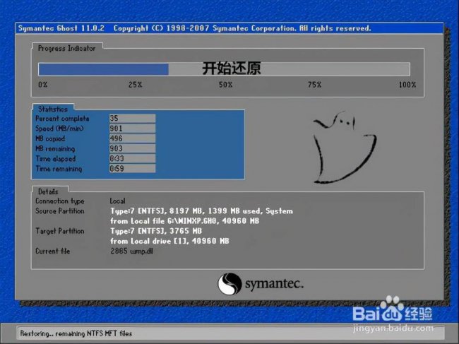 一键ghost制作镜像带驱动