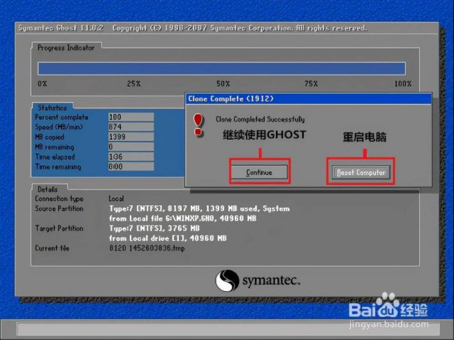 一键ghost制作镜像带驱动