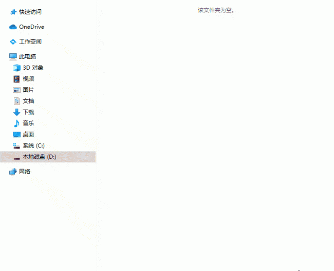 win10快捷键设置修改