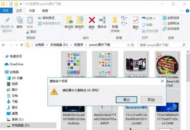 win10快捷键设置修改