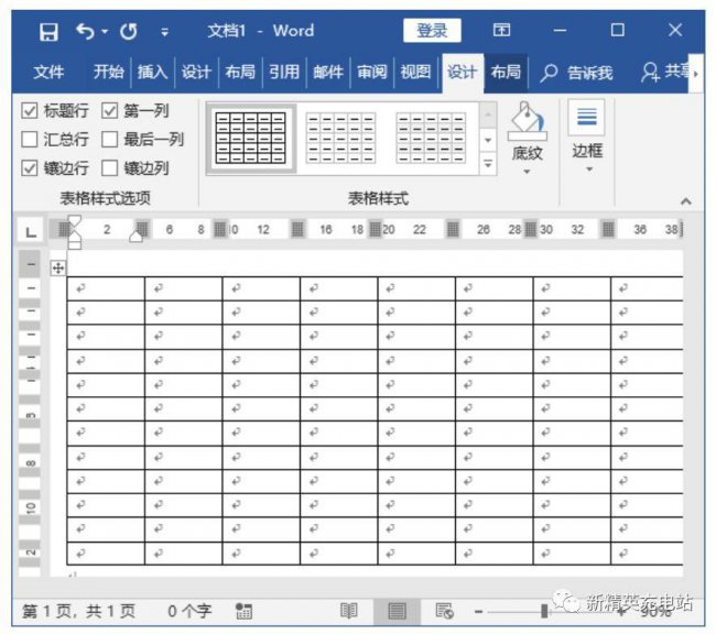 新手怎么制作word表格文档