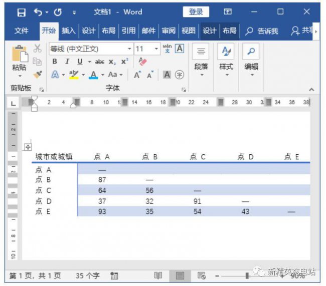 新手怎么制作word表格文档